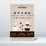 分離水解高效吸收乳清(咖啡/包) 分離水解高效吸收乳清(咖啡/包)