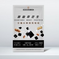 分離水解高效吸收乳清(燒仙草花生/包) 分離水解高效吸收乳清(燒仙草花生/包)