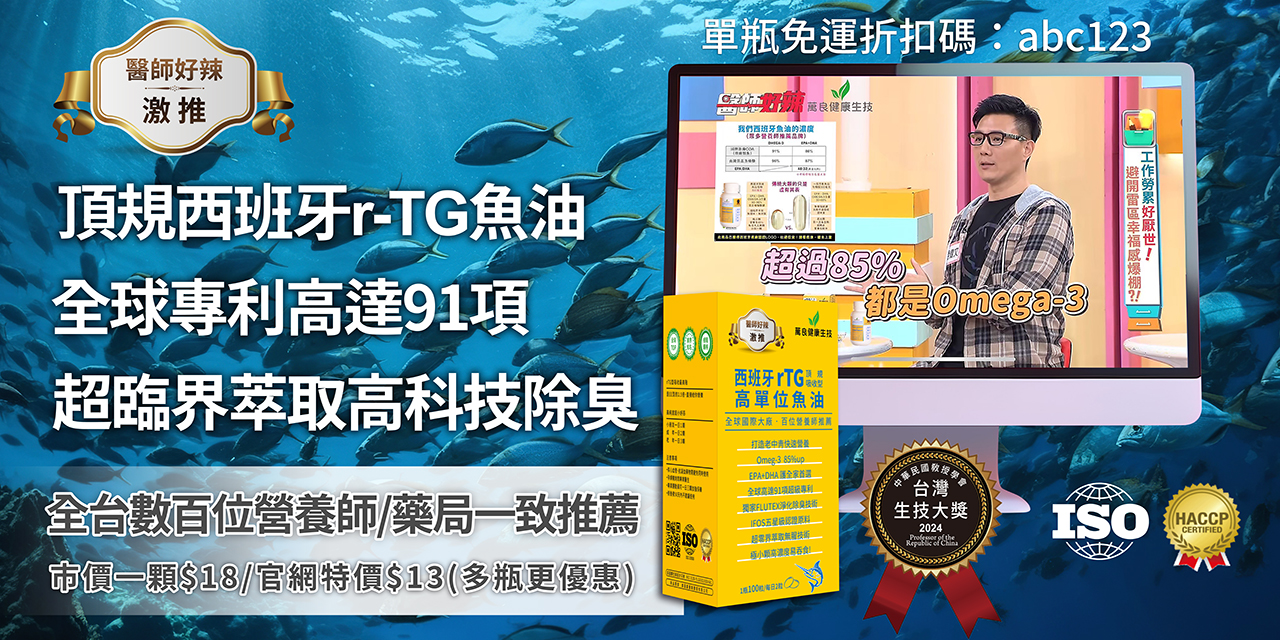 魚油