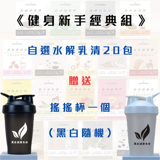 水解分離乳清自選區(20包)