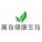 萬良健康生技